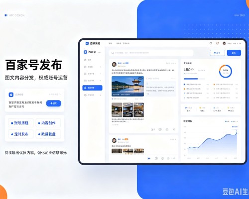 龙南百家号信息发布代运营